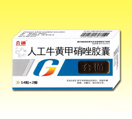 （会通）人工牛黄甲硝唑胶囊