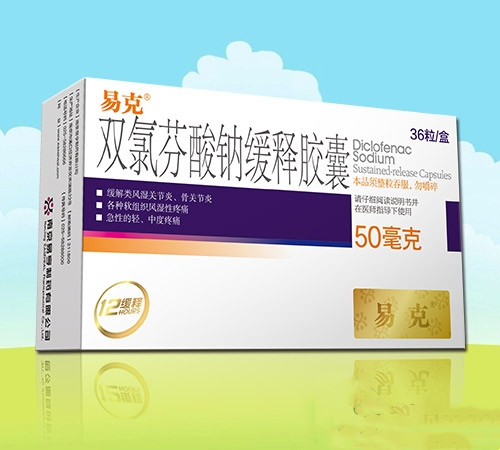 双氯芬酸钠缓释胶囊