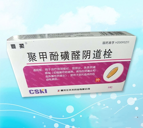 聚甲酚磺醛阴道栓
