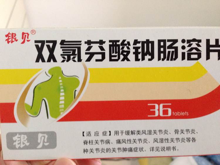 双氯芬酸钠肠溶片（36片×400盒）