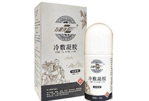冷敷凝胶贴牌 舒筋健骨活血化瘀 艾灸液