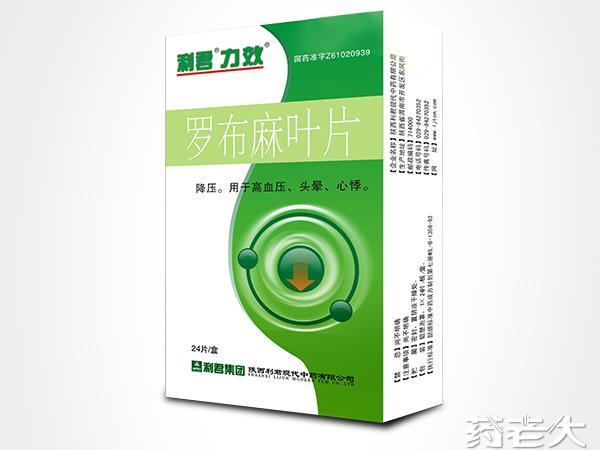 罗布麻叶片