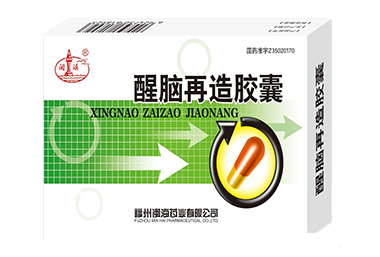 醒脑再造胶囊