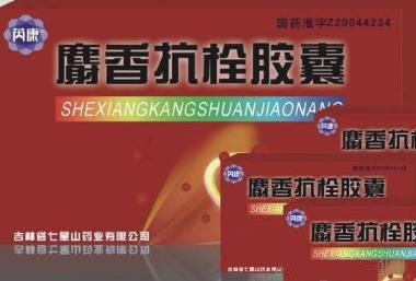 麝香抗栓胶囊