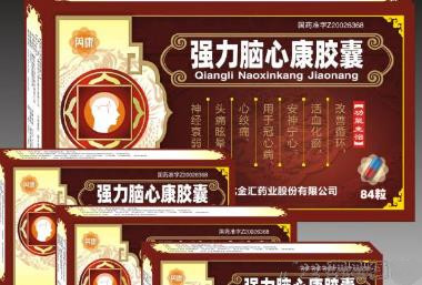 强力脑心康胶囊
