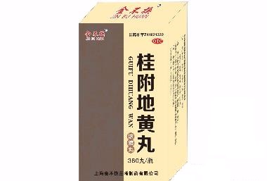 桂附地黄丸