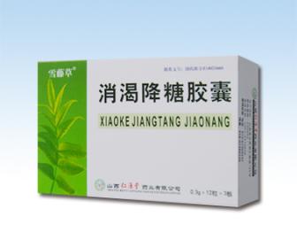 消渴降糖胶囊（糖尿病类产品）