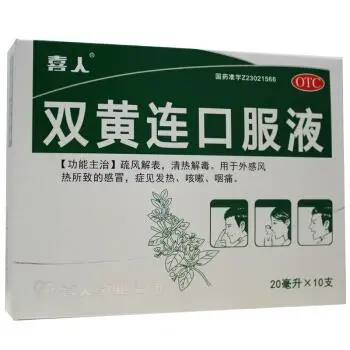 双黄连口服液（20毫升×10支×40盒）