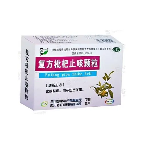 复方枇杷止咳颗粒