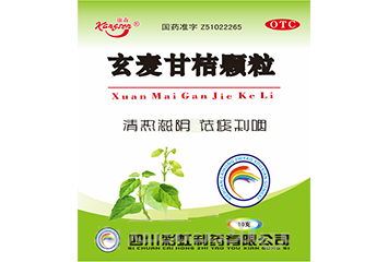 玄麦甘桔颗粒