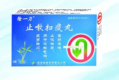 止嗽扫痰丸