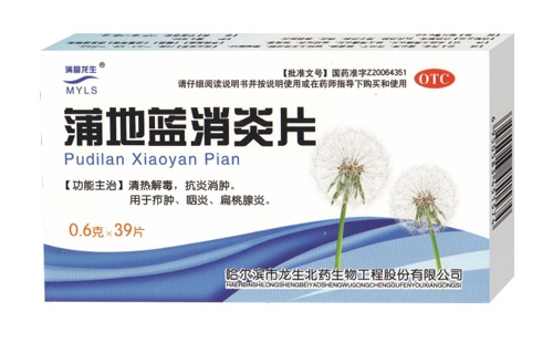 蒲地蓝消炎片