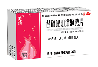 替硝唑阴道泡腾片