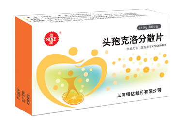 头孢克洛分散片