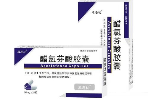 醋氯芬酸胶囊