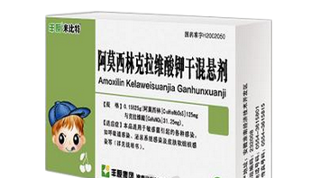 阿莫西林克拉维酸钾干混悬剂