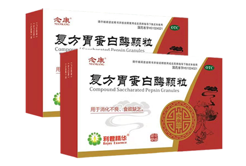 复方胃蛋白酶颗粒（利君精华）