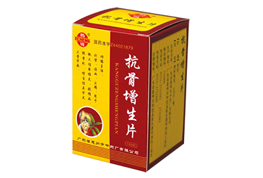 抗骨增生片