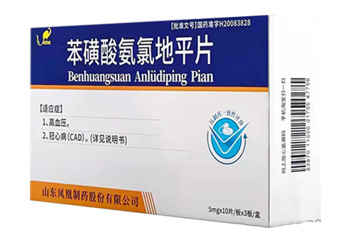 苯磺酸氨氯地平片 （30片）