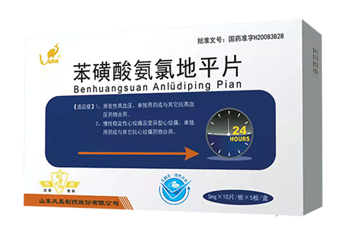 苯磺酸氨氯地平片 （50片）