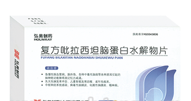复方吡拉西坦脑蛋白水解物片