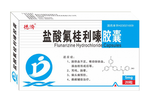 盐酸氟桂利嗪胶囊（百泰20粒）