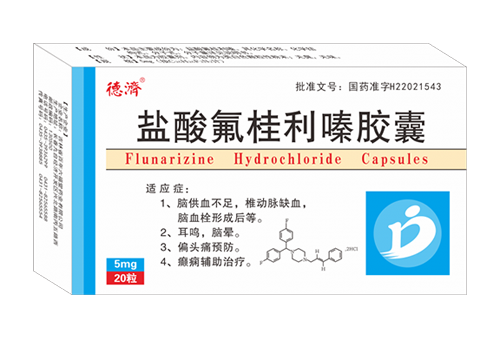 盐酸氟桂利嗪胶囊（六福堂20粒）