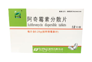 阿奇霉素分散片（12片装）