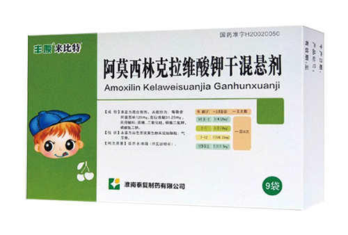 阿莫西林克拉维酸钾干混悬剂