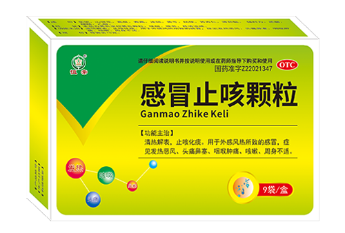 感冒止咳颗粒