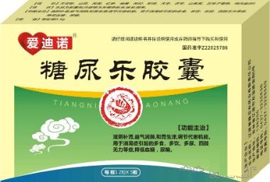 糖尿乐胶囊