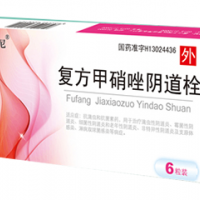 复方甲硝唑阴道栓（康佑尼