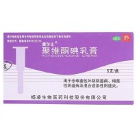 聚维酮碘乳膏