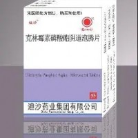 克林霉素磷酸酯阴道泡腾片