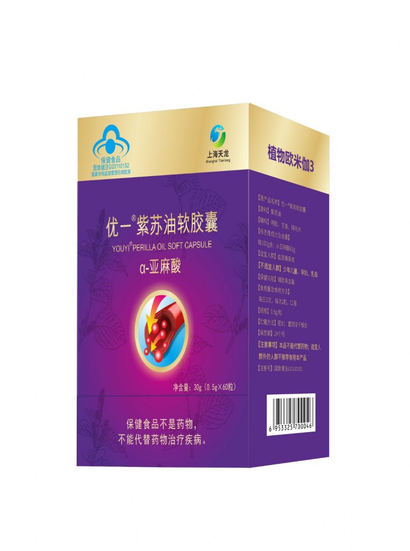 优一牌紫苏油软胶囊-辅助降血脂  单瓶装