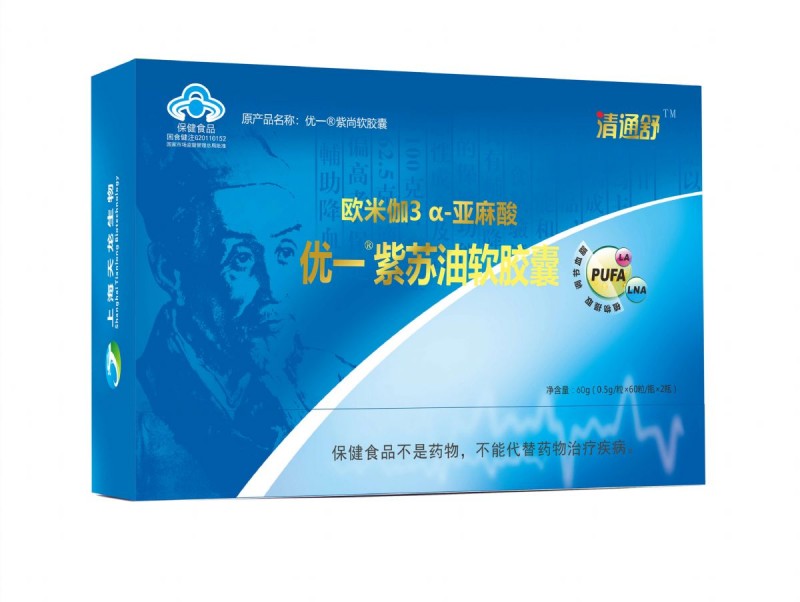优一牌紫苏油软胶囊 原名：优一牌紫尚软胶囊