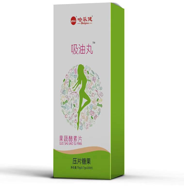 吸油丸 果蔬酵素片压片糖果