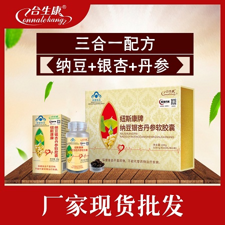 纳豆银杏丹参软胶囊（今脉通健）礼盒装-辅助降血脂