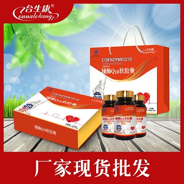 乐健阳光牌辅酶Q10软胶囊-每粒含40mg 进口橄