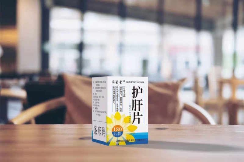 护肝片