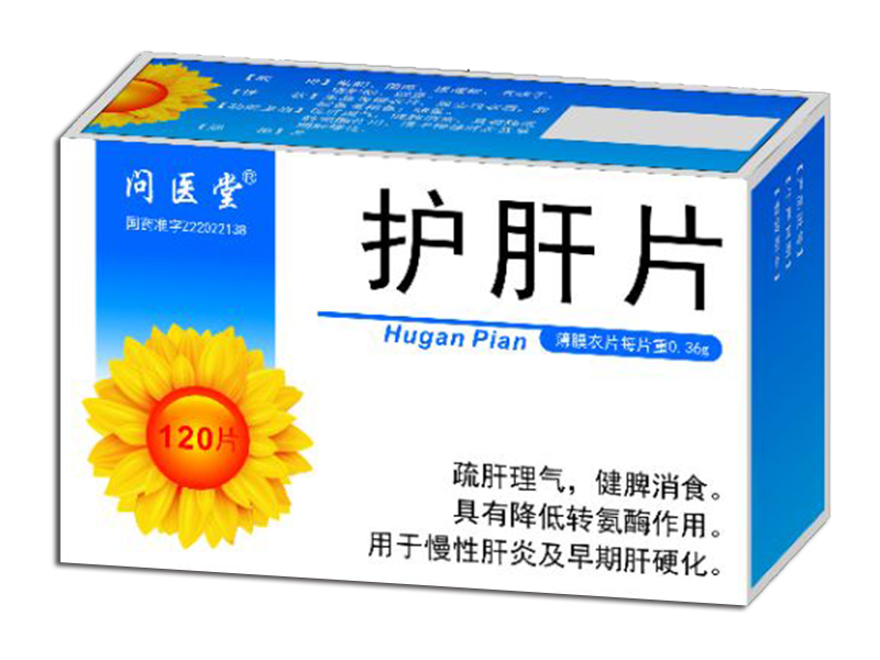 护肝片