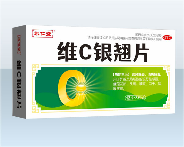 维C银翘片