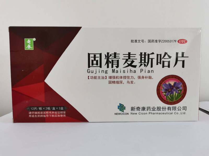固精麦斯哈片
