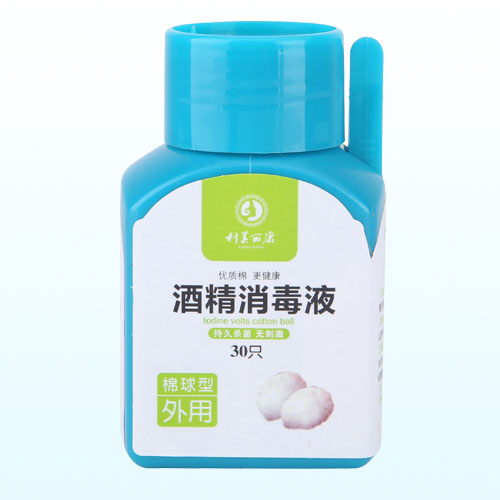 酒精消毒棉