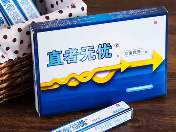 直者无忧痔