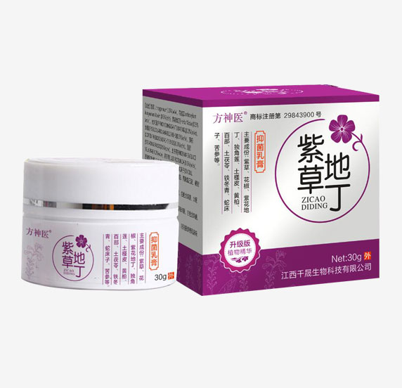 紫草地丁抑