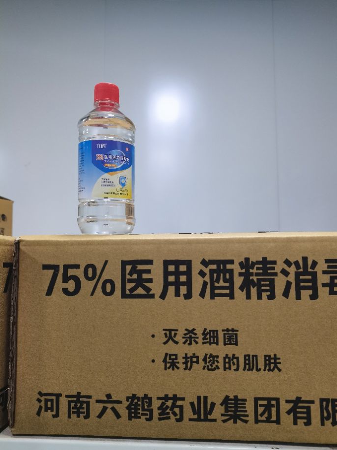 75%医用酒