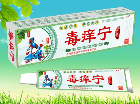 毒痒宁草本