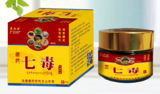 藏药七毒止痒王抑菌乳膏