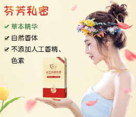灵芝抑菌洗液